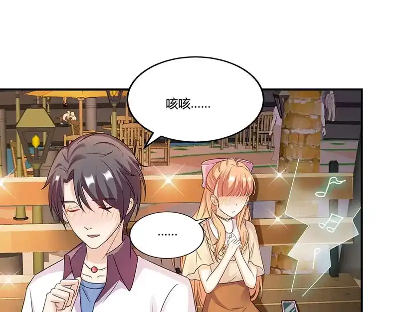 《只想喜欢你》第53话 好事将近 第12页