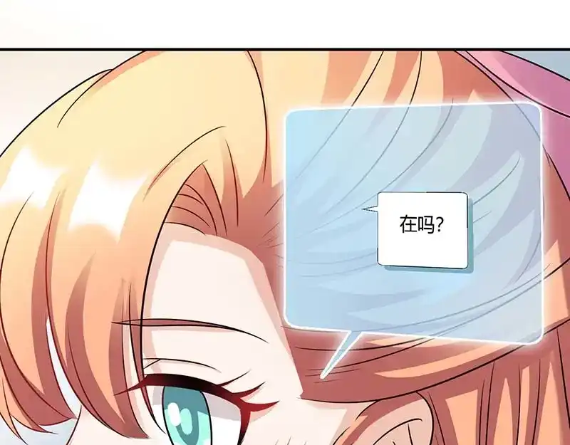 《只想喜欢你》第53话 好事将近 第58页