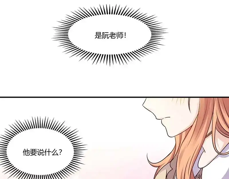 《只想喜欢你》第53话 好事将近 第60页