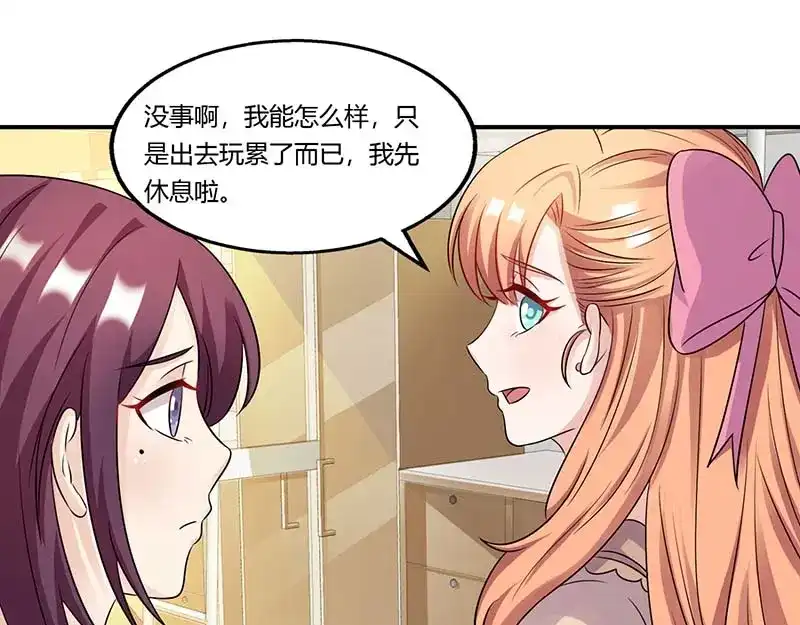 《只想喜欢你》第53话 好事将近 第40页