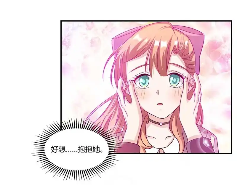 《只想喜欢你》第53话 好事将近 第3页