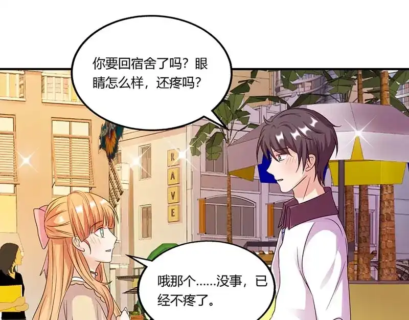 《只想喜欢你》第53话 好事将近 第25页