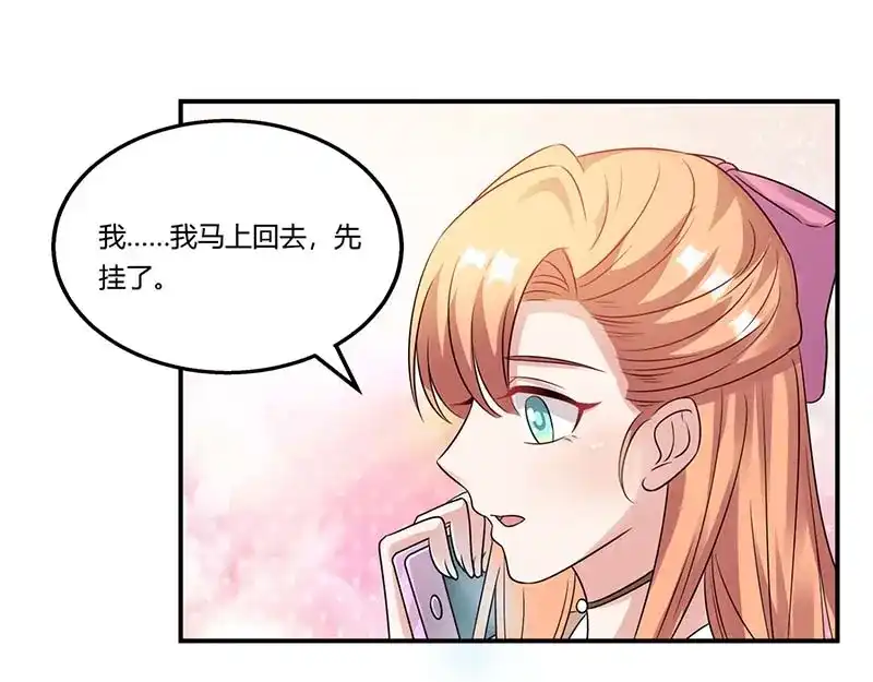《只想喜欢你》第53话 好事将近 第22页