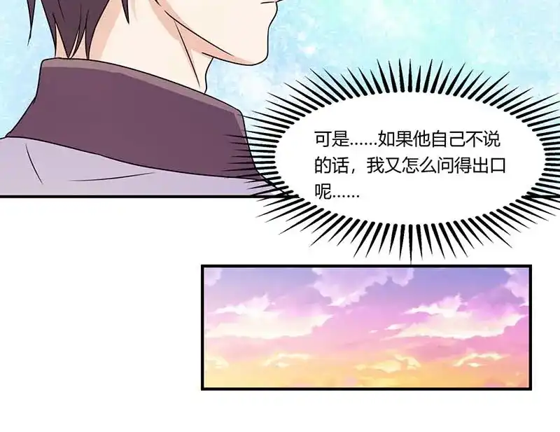 《只想喜欢你》第53话 好事将近 第31页