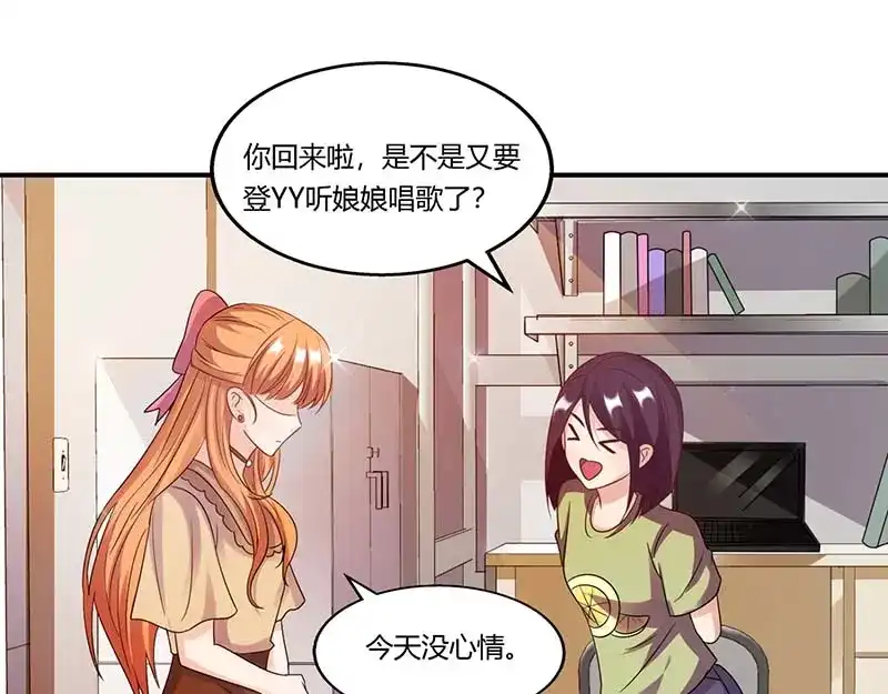 《只想喜欢你》第53话 好事将近 第36页