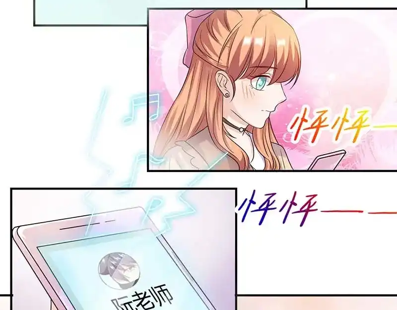 《只想喜欢你》第53话 好事将近 第72页