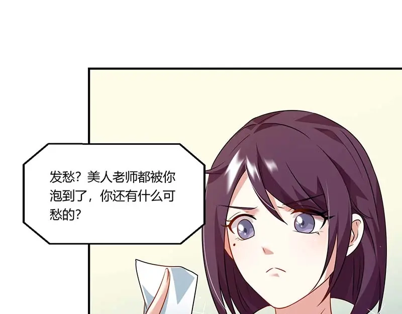 《只想喜欢你》第54话 约看电影 第27页