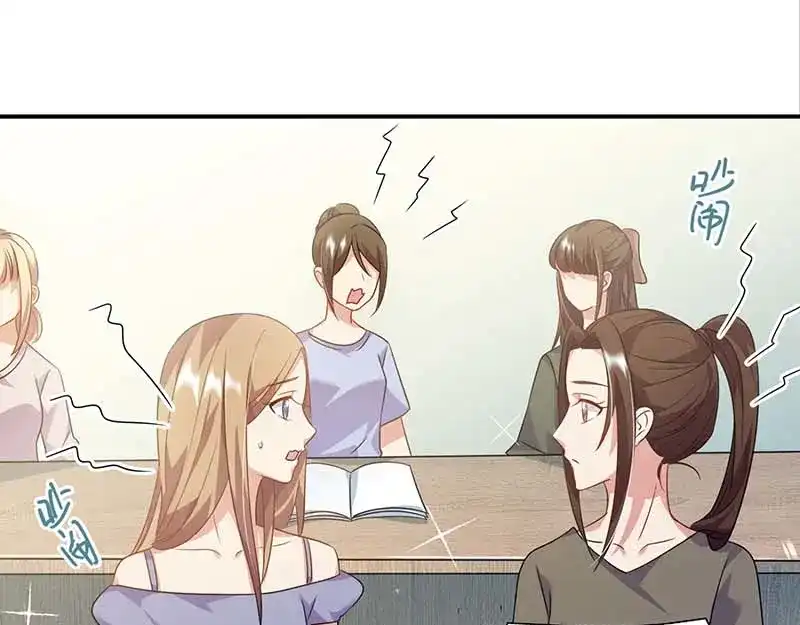 《只想喜欢你》第54话 约看电影 第43页