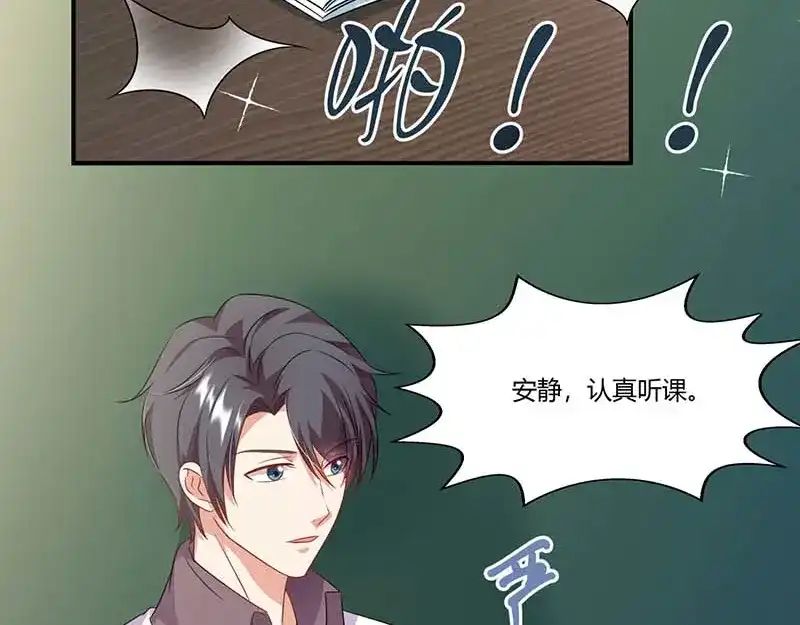 《只想喜欢你》第54话 约看电影 第45页
