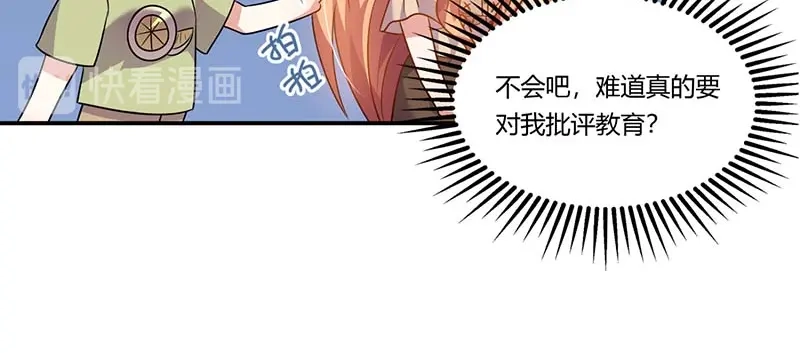 《只想喜欢你》第54话 约看电影 第57页