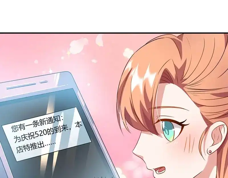 《只想喜欢你》第54话 约看电影 第72页