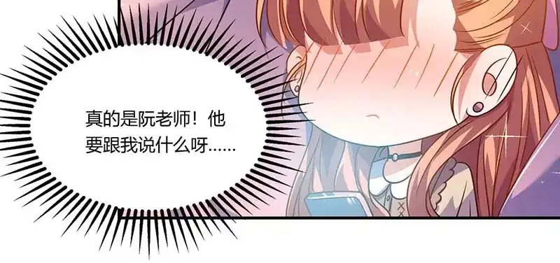 《只想喜欢你》第54话 约看电影 第6页