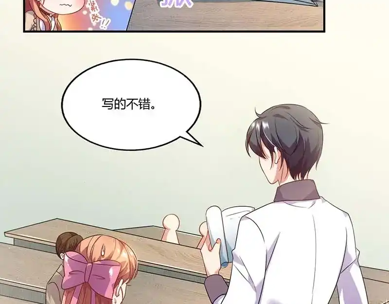 《只想喜欢你》第54话 约看电影 第39页
