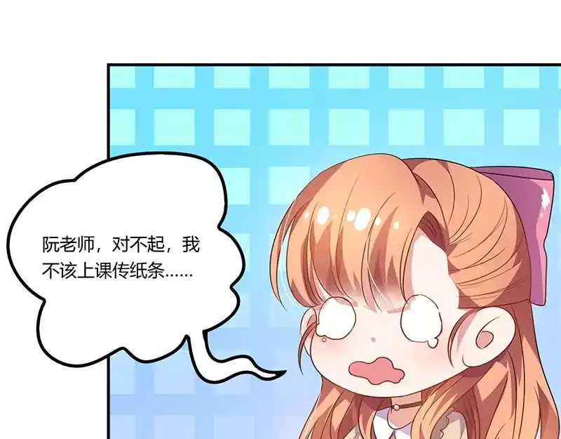 《只想喜欢你》第54话 约看电影 第60页