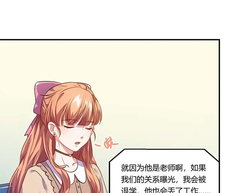 《只想喜欢你》第54话 约看电影 第29页