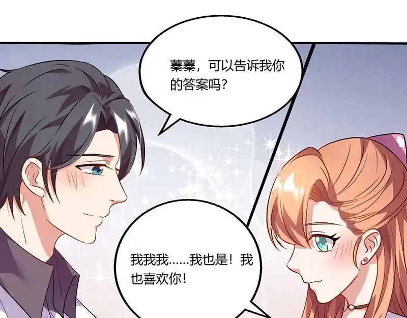 《只想喜欢你》第54话 约看电影 第7页