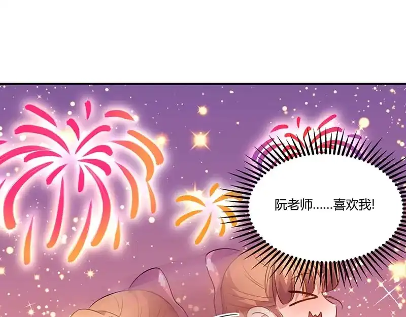 《只想喜欢你》第54话 约看电影 第9页