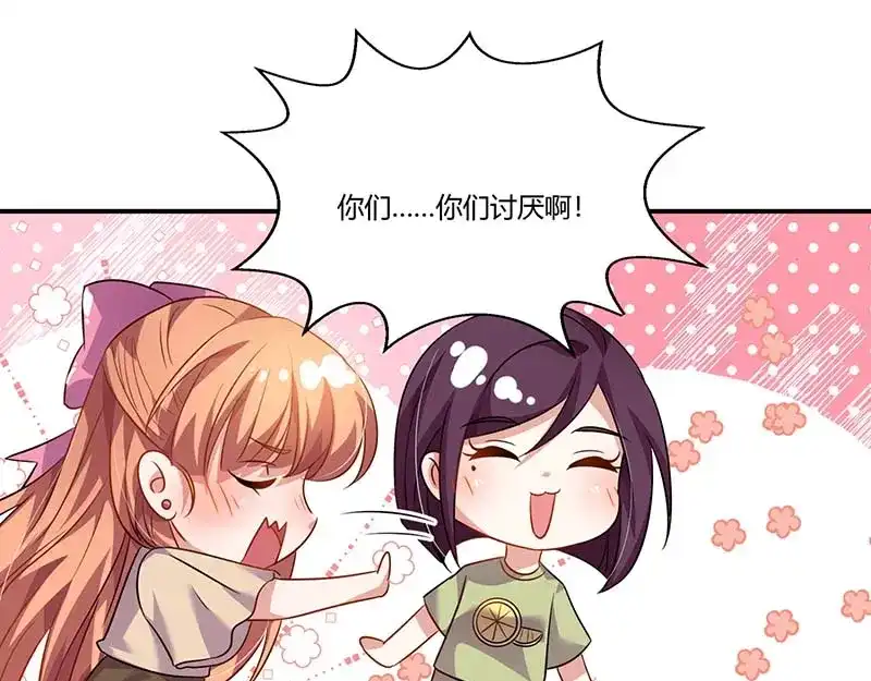 《只想喜欢你》第54话 约看电影 第15页
