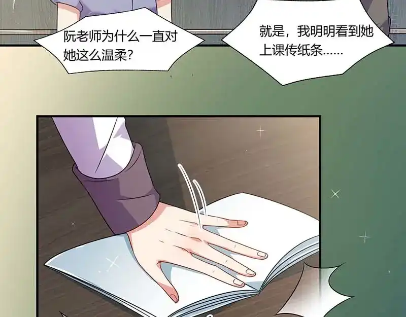 《只想喜欢你》第54话 约看电影 第44页