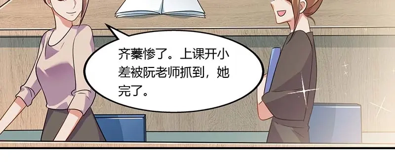 《只想喜欢你》第54话 约看电影 第55页
