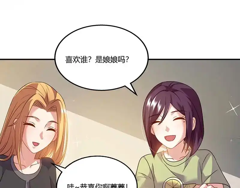《只想喜欢你》第54话 约看电影 第13页