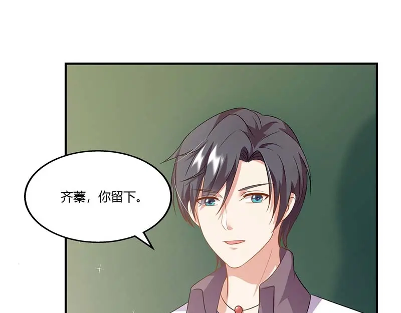 《只想喜欢你》第54话 约看电影 第52页