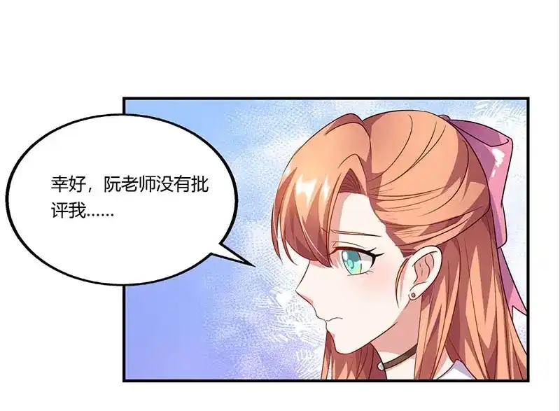《只想喜欢你》第54话 约看电影 第42页