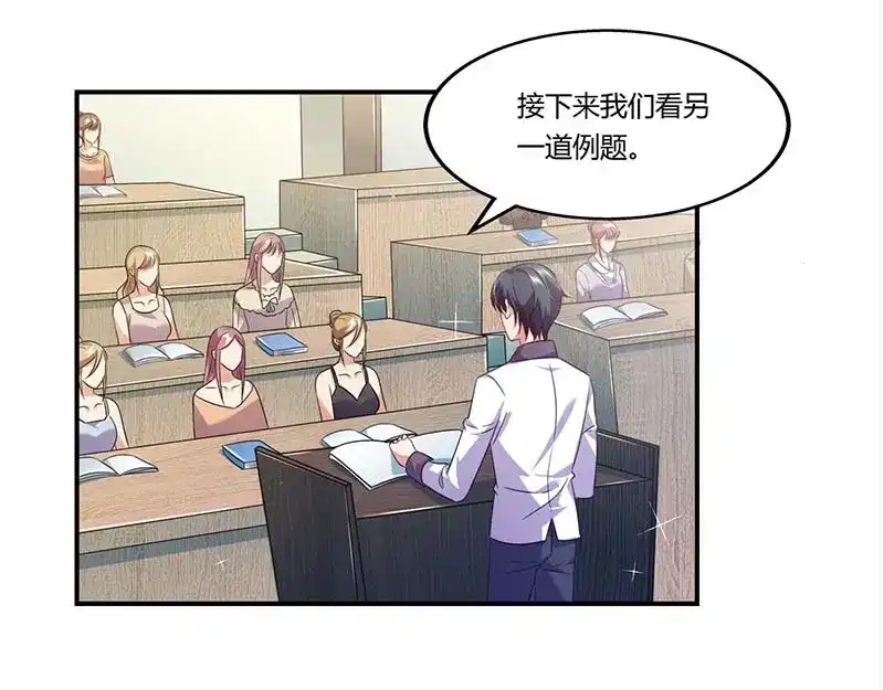 《只想喜欢你》第54话 约看电影 第41页