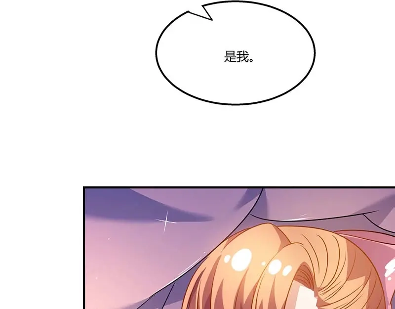 《只想喜欢你》第54话 约看电影 第5页