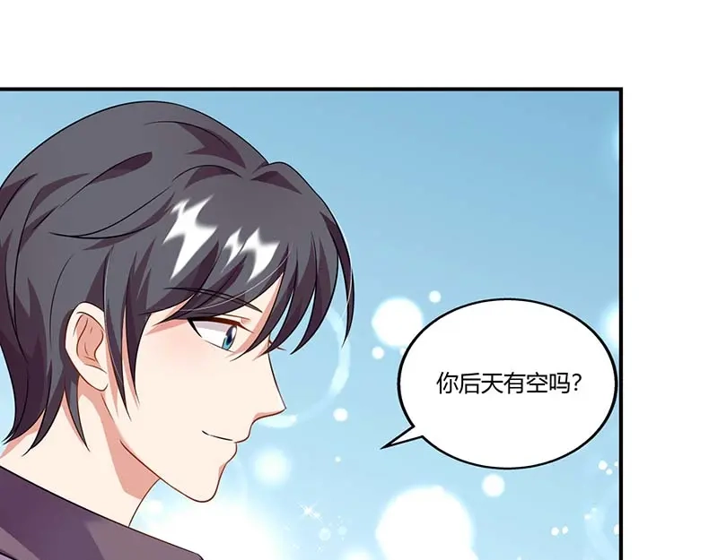 《只想喜欢你》第54话 约看电影 第62页