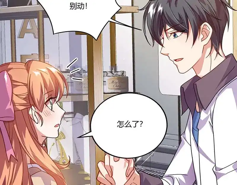 《只想喜欢你》第55话 被偷拍 第56页
