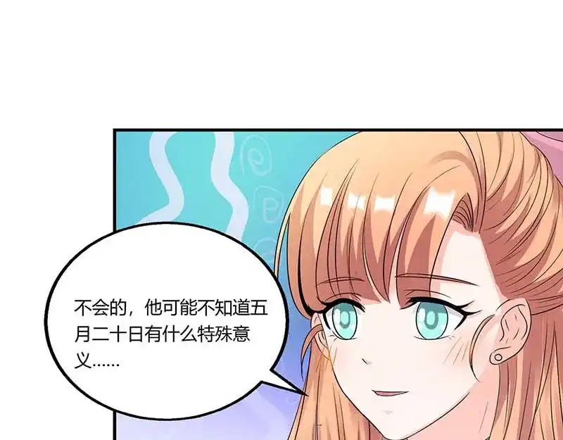 《只想喜欢你》第55话 被偷拍 第6页