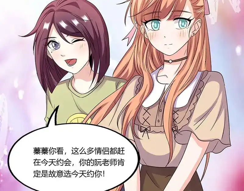 《只想喜欢你》第55话 被偷拍 第4页