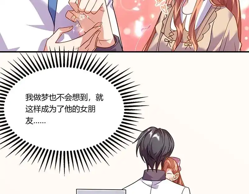 《只想喜欢你》第55话 被偷拍 第43页