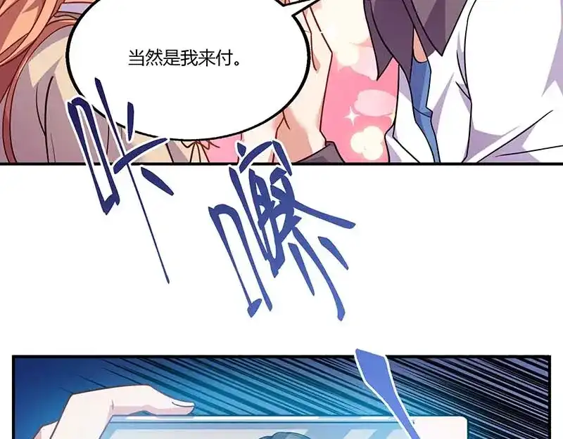 《只想喜欢你》第55话 被偷拍 第59页