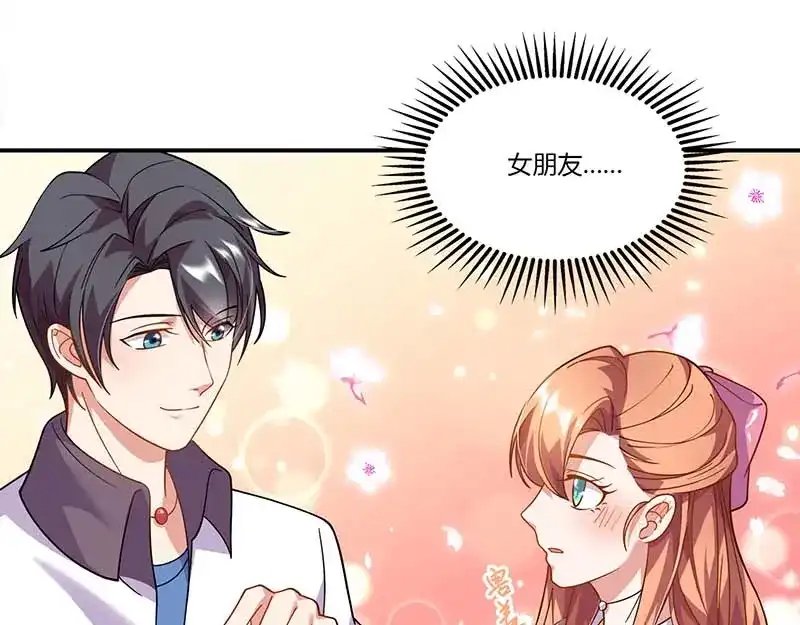 《只想喜欢你》第55话 被偷拍 第42页