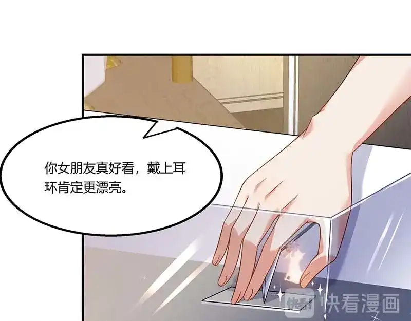 《只想喜欢你》第55话 被偷拍 第39页