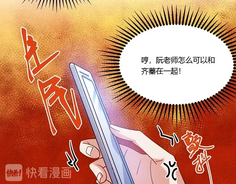 《只想喜欢你》第55话 被偷拍 第64页