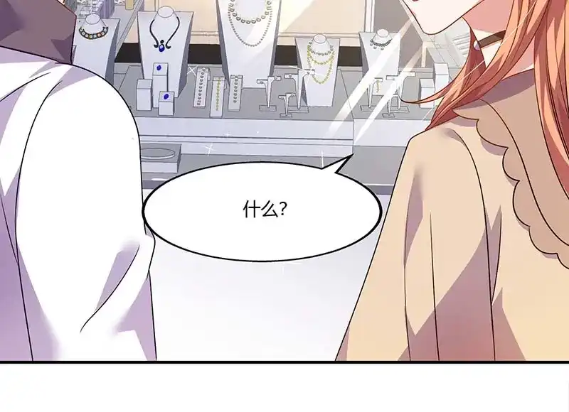 《只想喜欢你》第55话 被偷拍 第32页