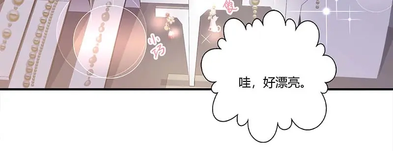 《只想喜欢你》第55话 被偷拍 第28页