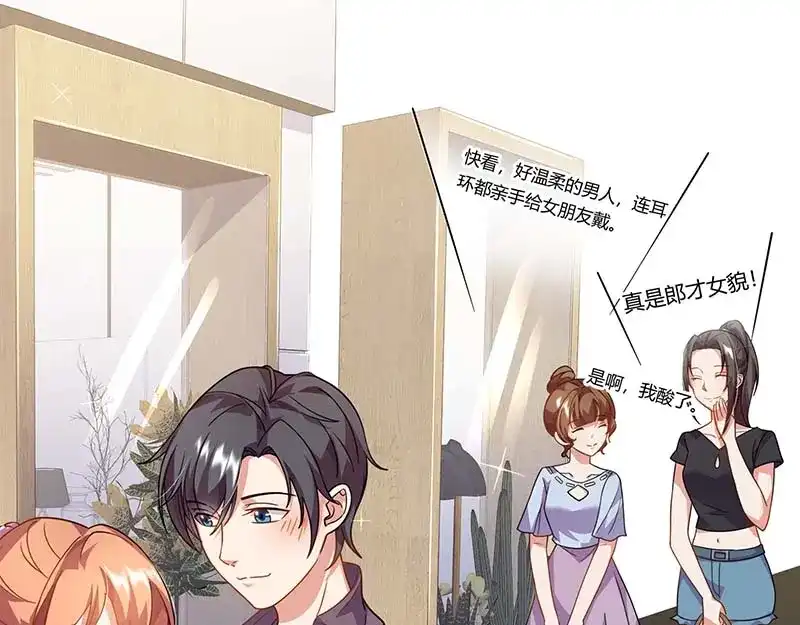 《只想喜欢你》第55话 被偷拍 第47页