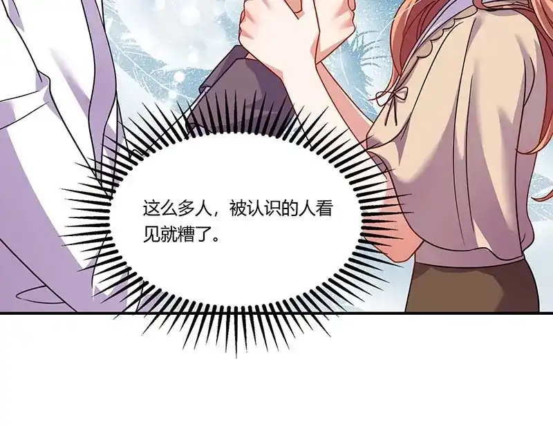 《只想喜欢你》第55话 被偷拍 第53页