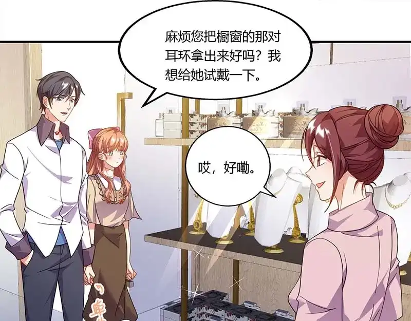 《只想喜欢你》第55话 被偷拍 第37页