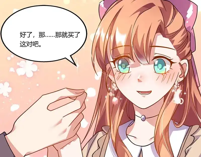 《只想喜欢你》第55话 被偷拍 第50页