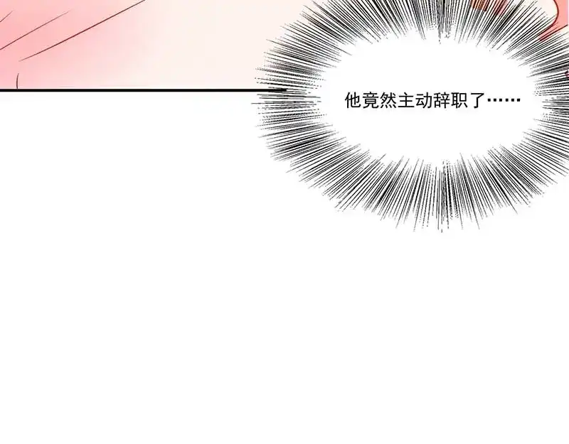 《只想喜欢你》第56话 辞职 第78页