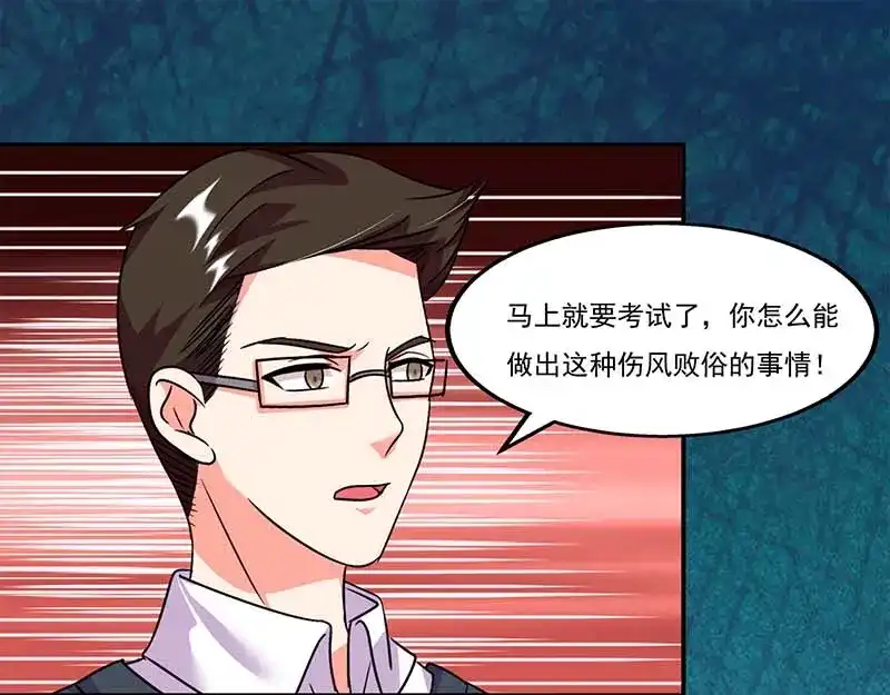 《只想喜欢你》第56话 辞职 第38页