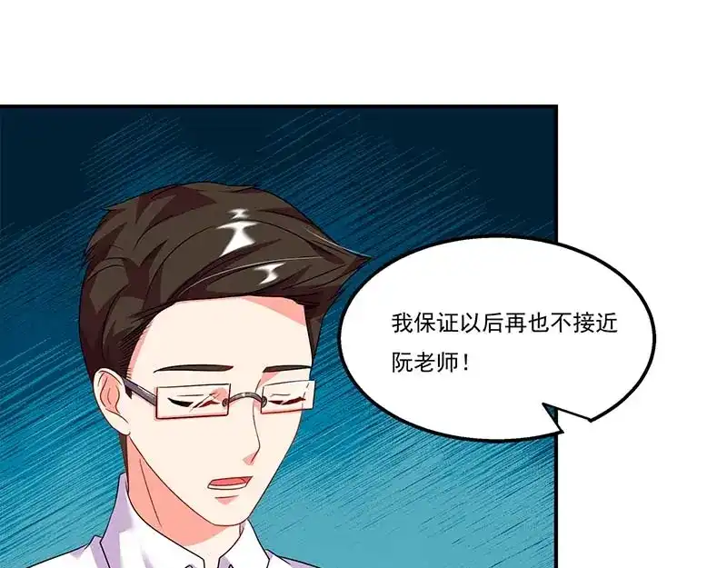 《只想喜欢你》第56话 辞职 第49页