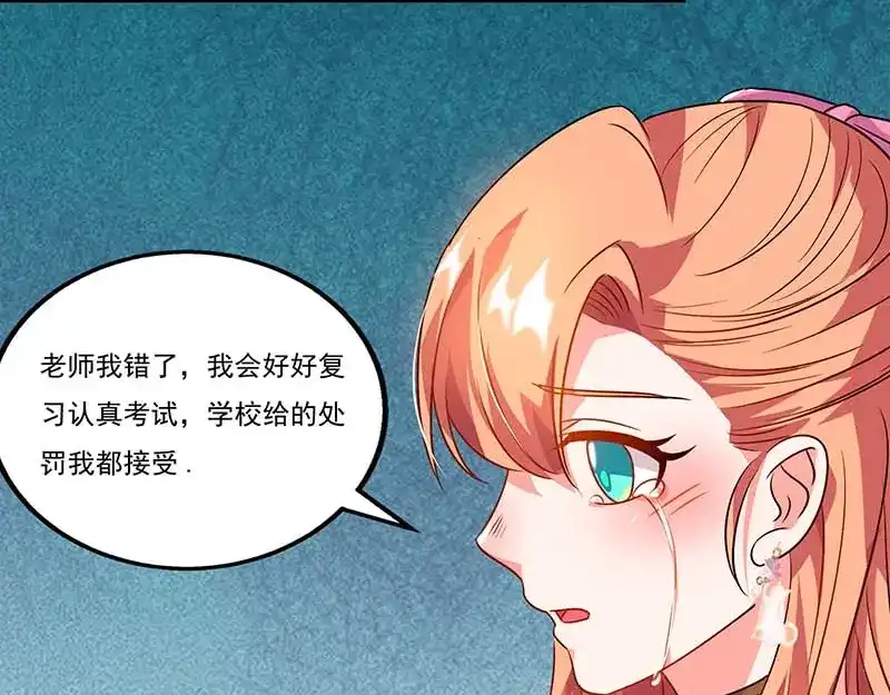 《只想喜欢你》第56话 辞职 第39页