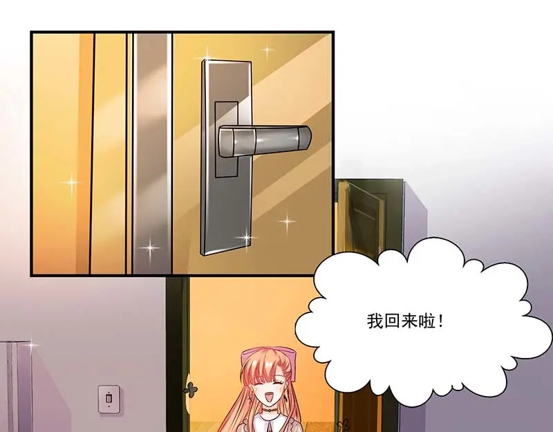 《只想喜欢你》第56话 辞职 第5页