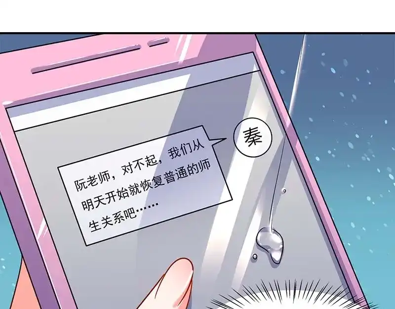 《只想喜欢你》第56话 辞职 第55页